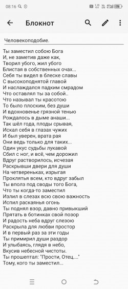 Человекоподобие.
