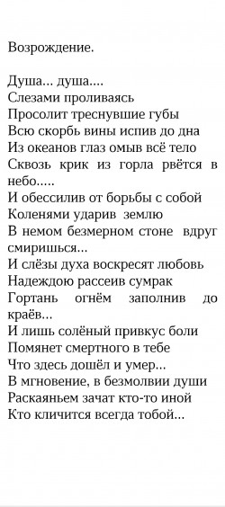 Возрождение.