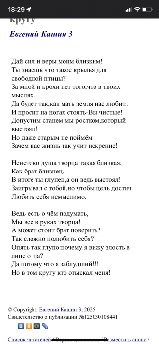 В кругу