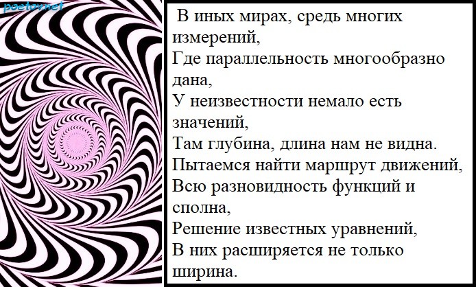 Иллюзии