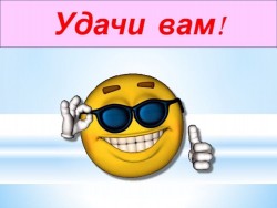 На троих