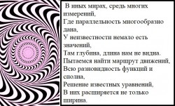 Иллюзии