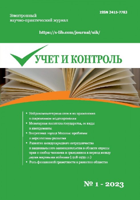 УЧЁТ, КОНТРОЛЬ И КОРРЕКТИРОВКА