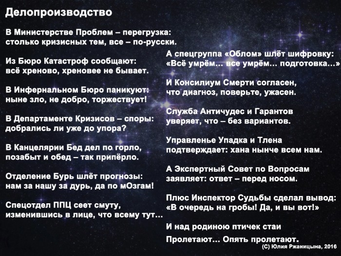 Делопроизводство