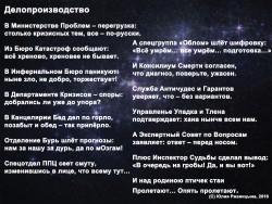 Делопроизводство