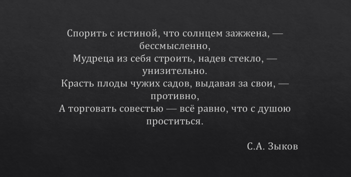 Простая истина