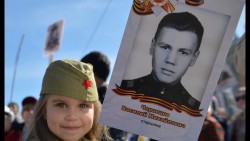 Бессмертный полк
