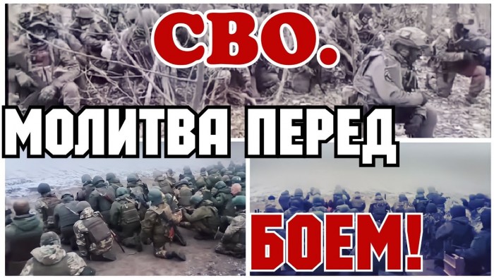 С молитвой