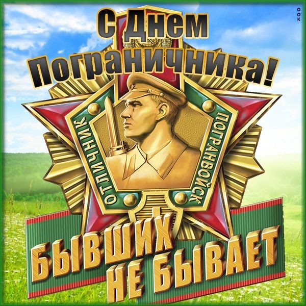 У нас зелёные погоны