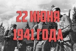 1941 год
