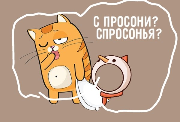 Утро выходных