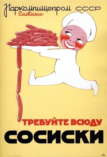 Посулы..