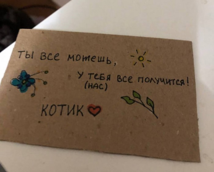 О ней