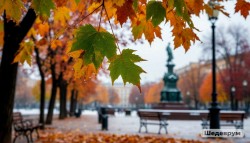 Вокруг мела метель, но только не из снега ... Про осень