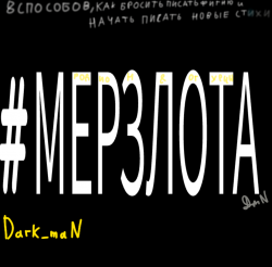 Мерзлота
