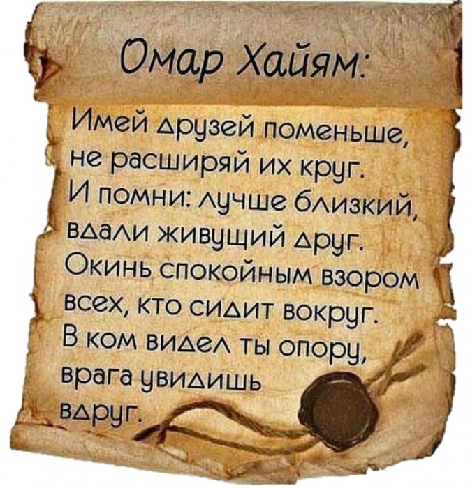 Не встретить истину, без веры