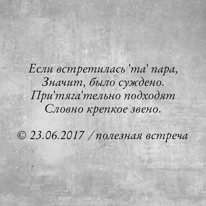 Полезная встреча &sup1;&sup1;