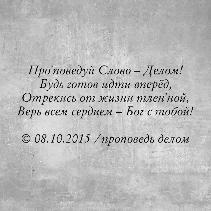Проповедь делом &sup1;&sup3;