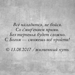 Жизненный путь &sup2;&sup3;