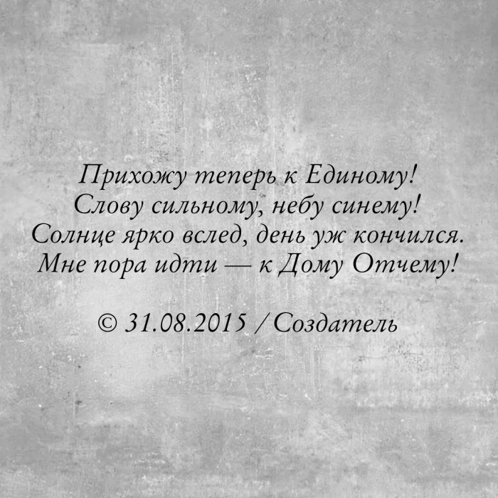 Создатель &sup2;⁹