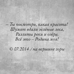 На вершине горы &sup1;