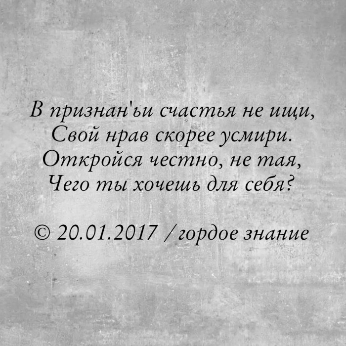 Гордое знание &sup3;⁰