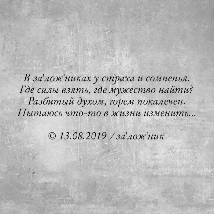 Заложник &sup1;&sup2;