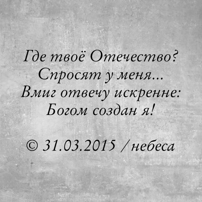 Небеса &sup2;⁵