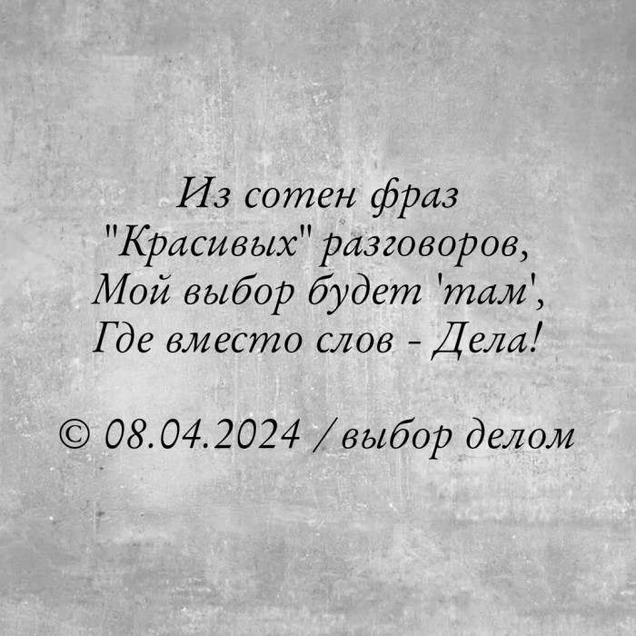 Выбор Делом &sup2;