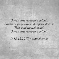 Самоедство &sup1;⁸