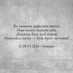 Доверие &sup2;⁷