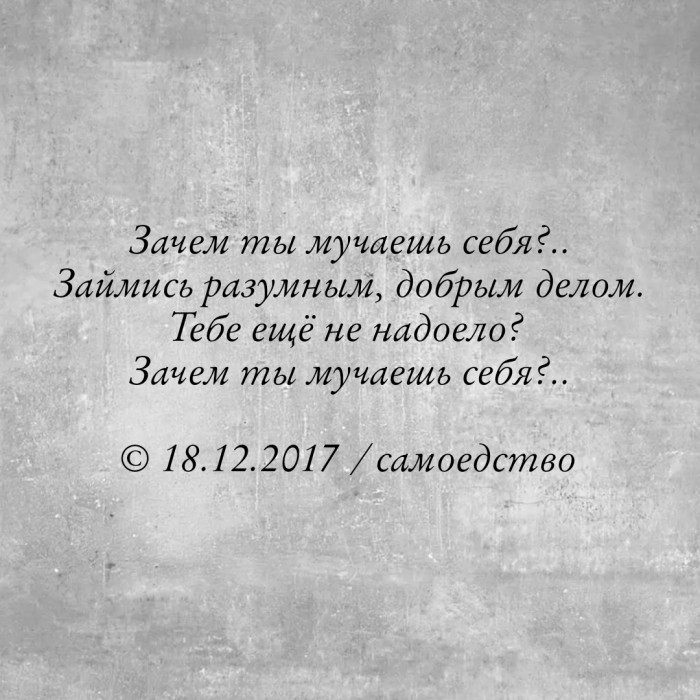 Самоедство &sup1;⁸