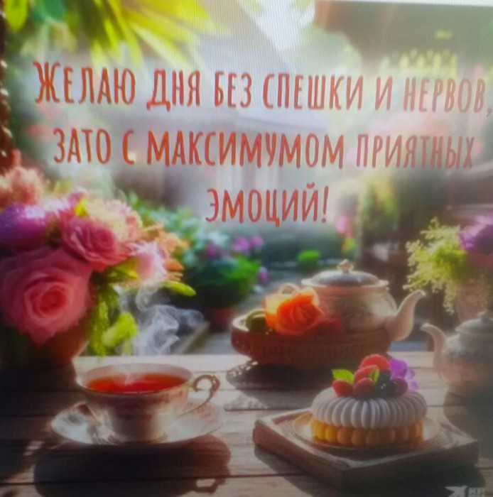 Застой