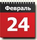Когда  нам объявят конец  СВО