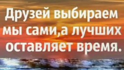 Подруге