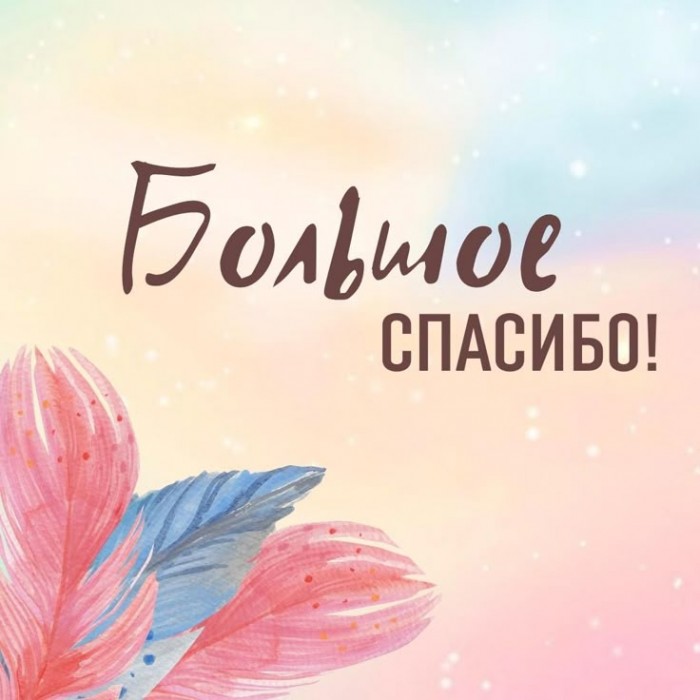 К друзьям...