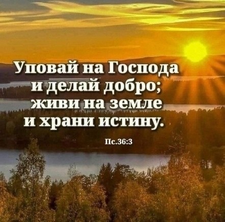Поступать как Иисус