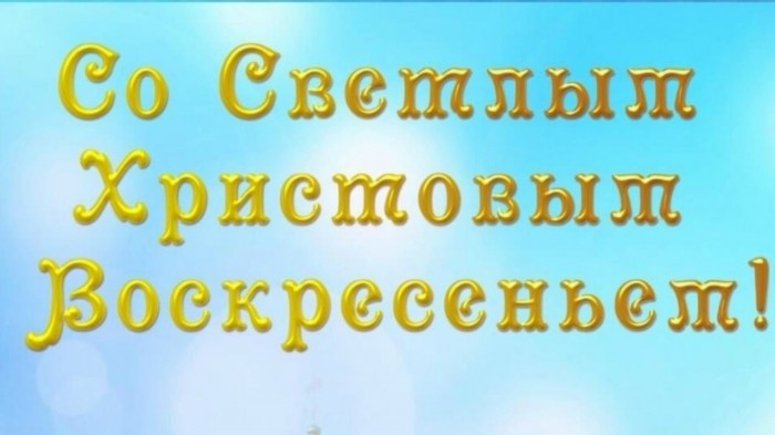 Как встречать Пасху? (Кукольный спектакль)