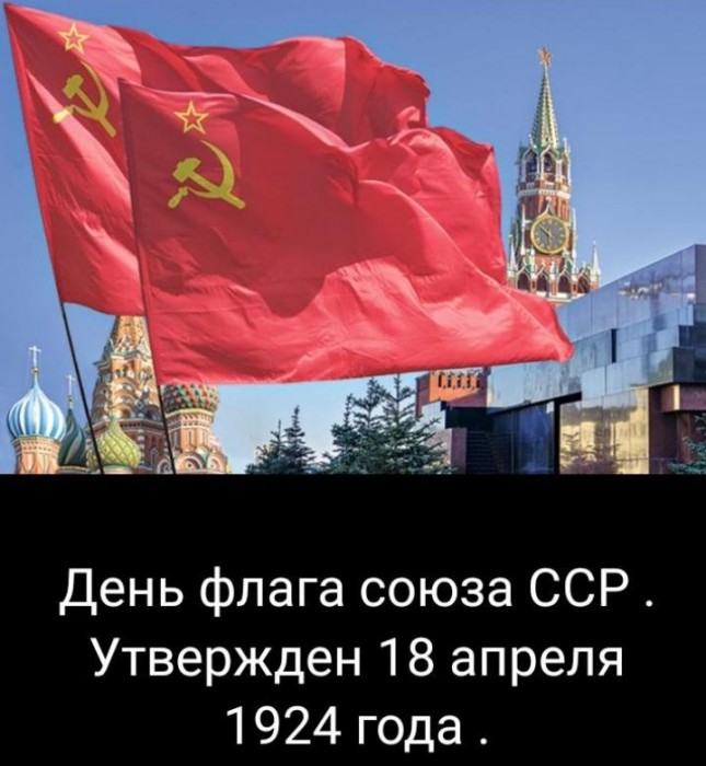 472ф-ок. Красный флаг - 100 лет!