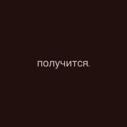 Не надо