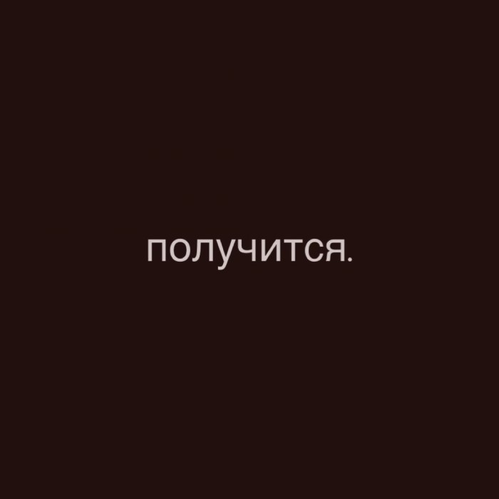 Не надо