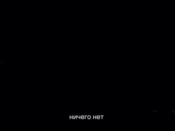 Четыре стены
