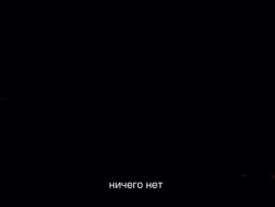 Четыре стены