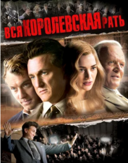 Вся  графоманская рать
