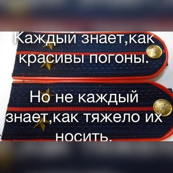 Если женщина носит погоны