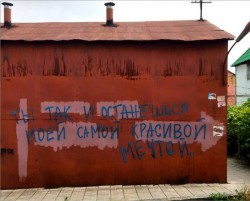 Что от тебя осталось?