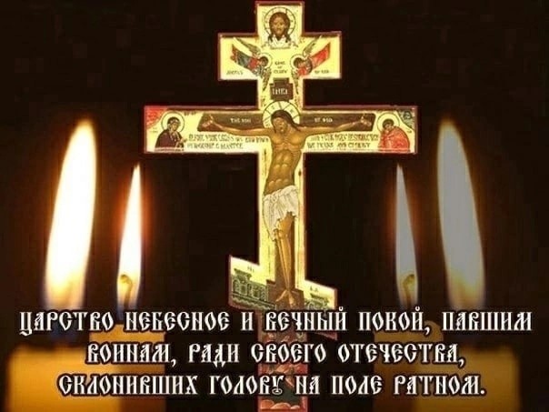 Мы помним любим и гордимся