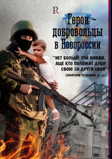 ​Добровольцы волонтеры