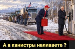 Поможем братскому народу