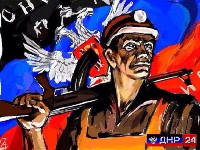 Новороссия  это Донбасс